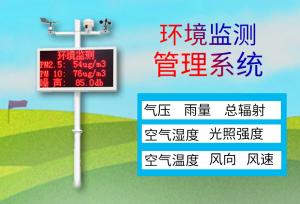智能環(huán)境監(jiān)測(cè)系統(tǒng)
